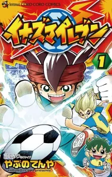 Gambar Manga Inazuma Eleven