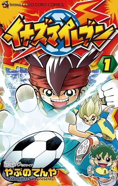 Gambar Cover Manga Inazuma Eleven