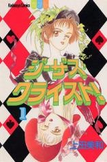 Sampul Manga Jesus Christ!