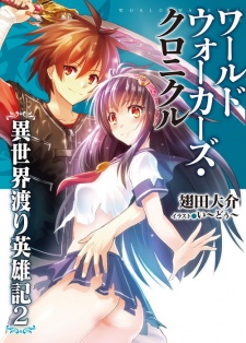 Gambar Manga World Walkers Chronicle: Isekaiwatari Eiyuuki