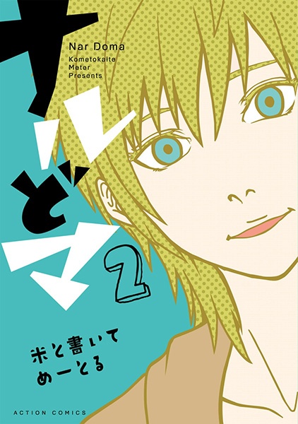 Gambar Manga Nar Doma
