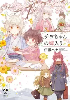 Gambar Manga Chiyo-chan no Yomeiri