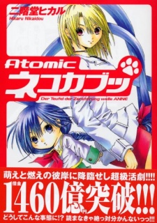 Sampul Manga Atomic Nekokabutsu