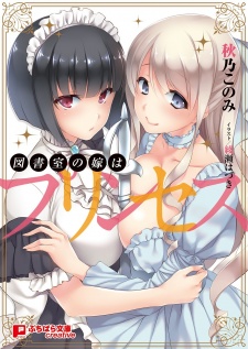 Sampul Manga Toshoshitsu no Yome wa Princess