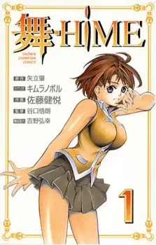 Gambar Manga Mai-HiME