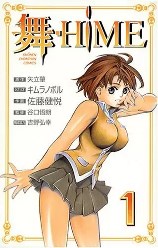 Cover Manga: Mai-HiME