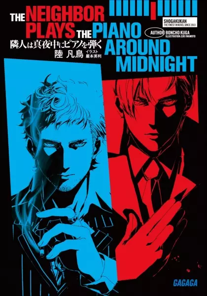 Gambar Cover Manga Rinjin wa Mayonaka ni Piano wo Hiku