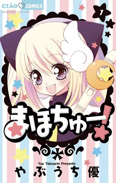 Gambar Cover Manga Mahochuu!
