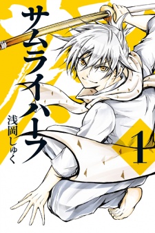 Sampul Manga Samurai Half