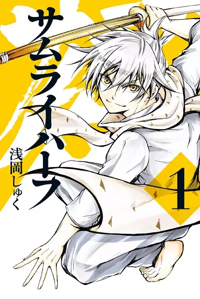 Cover Manga: Samurai Half