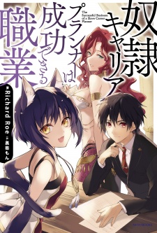 Sampul Manga Dorei Career Planner wa Seikou Dekiru Shokugyou