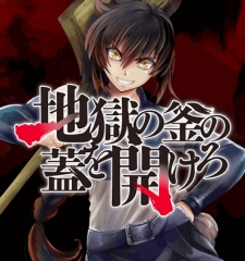 Sampul Manga Jigoku no Gama no Buta wo Akeru