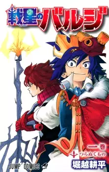 Manga image Sensei no Bulge