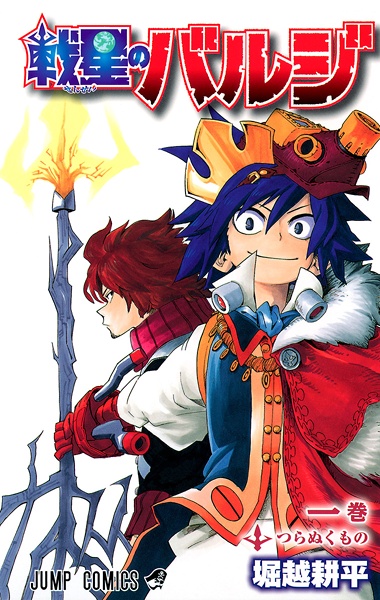 Gambar Cover Manga Sensei no Bulge