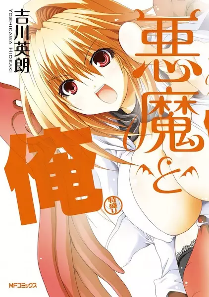 Gambar Cover Manga Akuma to Ore: Tokumori
