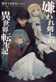 Sampul Manga Kiraware Kenshi no Isekai Tenseiki