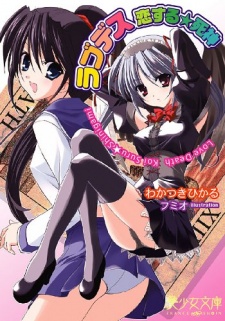 Sampul Manga Love Death: Koisuru★Shinigami