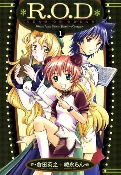 Gambar Cover Manga R.O.D: Read or Dream