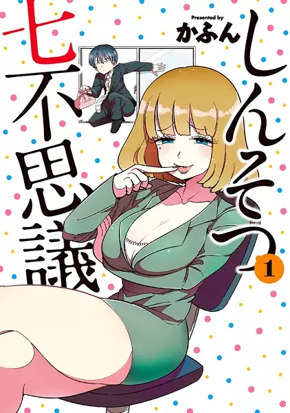 Gambar Cover Manga Shinsotsu Nanafushigi