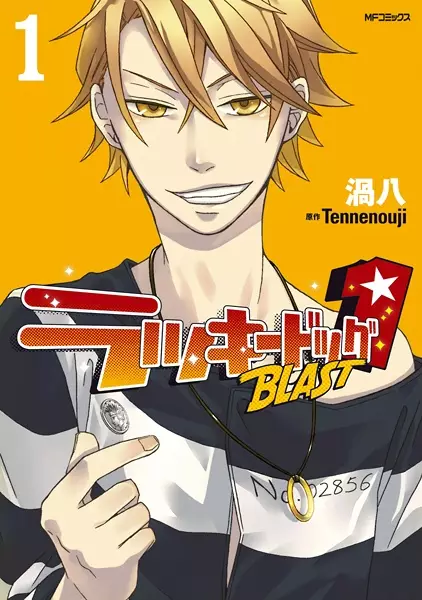 Cover Manga: Lucky Dog 1 Blast