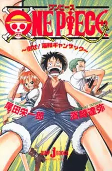 Gambar Cover Manga One Piece: Taose! Kaizoku Ganzack