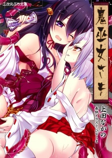 Sampul Manga Onimiko-sama