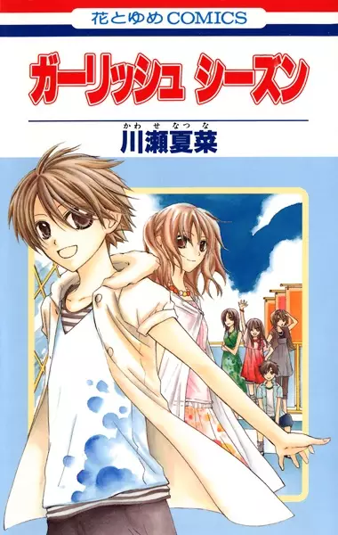 Gambar Cover Manga Girlish Season