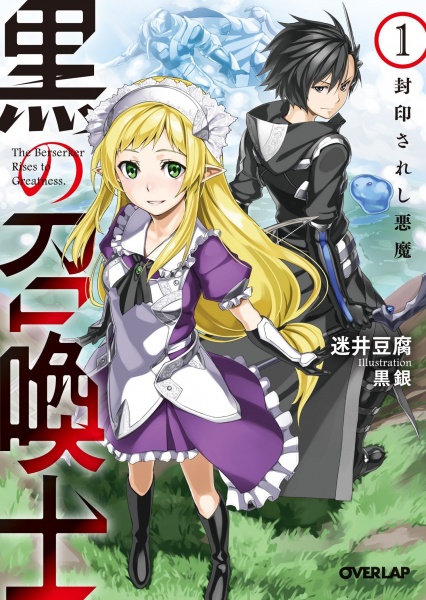 Gambar Cover Manga Kuro no Shoukanshi