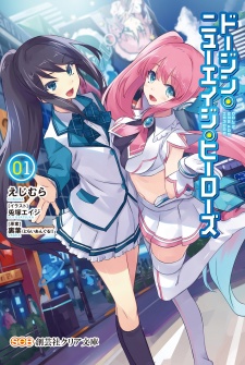 Sampul Manga Doujin New Age Heroes