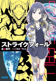 Sampul Manga Strike Fall