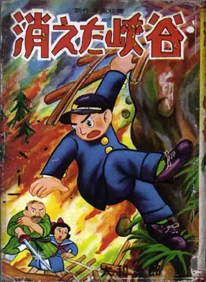 Gambar Cover Manga Kieta Kyoukoku