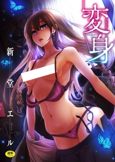 Gambar Manga Henshin