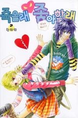 Gambar Manga Die or Like Me