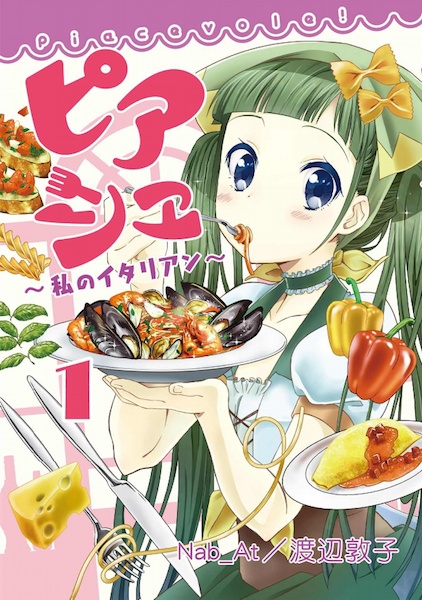 Gambar Cover Manga Piace: Watashi no Italian