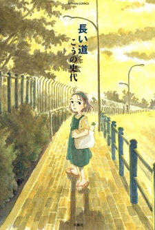 Sampul Manga Nagai Michi