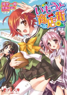 Sampul Manga Imouto Shoutengai