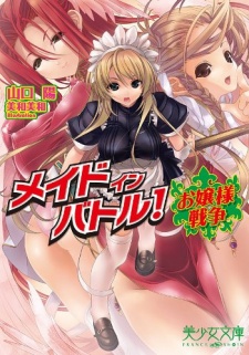 Sampul Manga Maid in Battle! Ojousama Sensou