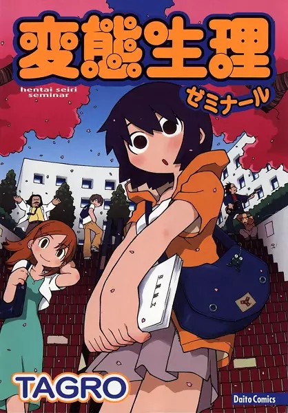 Gambar Cover Manga Hentai Seiri Seminar