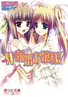 Sampul Manga Double Shinkon Ojousama!