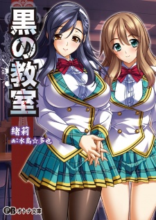 Sampul Manga Kuro no Kyoushitsu
