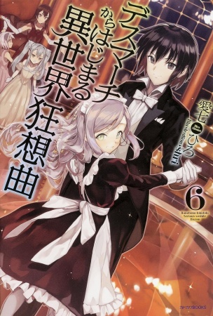 Manga image Death March kara Hajimaru Isekai Kyousoukyoku