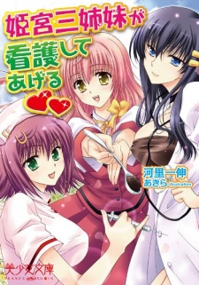 Sampul Manga Himemiya Sanshimai ga Kangoshite Ageru
