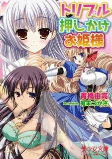 Sampul Manga Triple Oshikake Ohimesama
