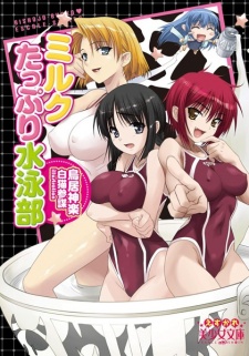 Sampul Manga Milk Tappuri Suiei-bu