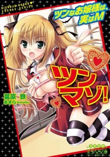 Sampul Manga Tsunmazo! Tsun na Ojousama wa, Jitsu wa M