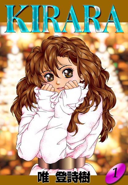 Gambar Cover Manga Kirara