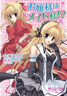 Sampul Manga Ojousama wa Maid-sama!?