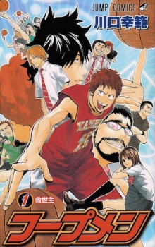 Gambar Manga Hoop Men