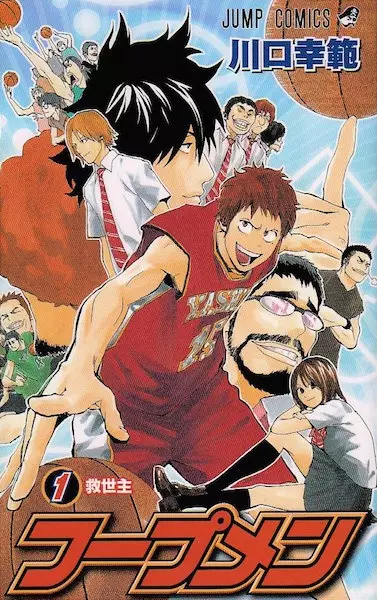 Gambar Cover Manga Hoop Men