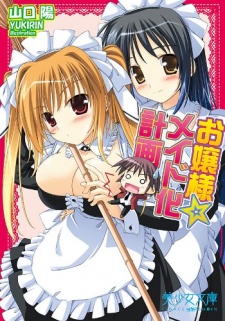 Sampul Manga Ojousama Maid-ka Keikaku